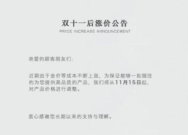 金饰克价涨破1300元 一夜涨超30元