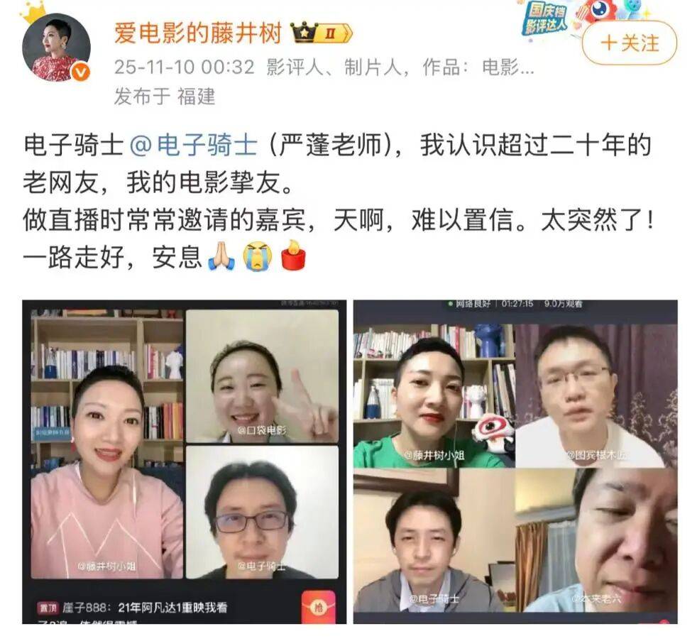 太突然！他于昨晚去世，几天前还更新账号；多位影视圈人士发文悼念