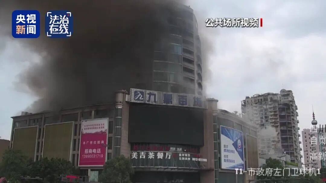 致16死39伤！遇难者全部集中在5层，火灾细节披露→