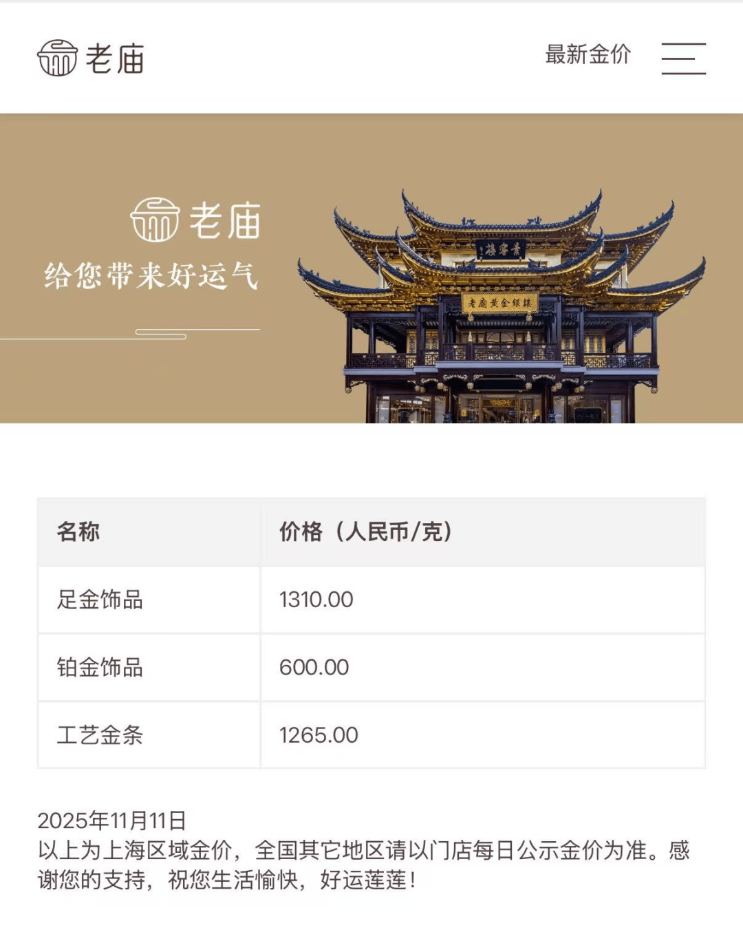 金价，爆了！华尔街大佬：黄金开始取代美债，成为无风险资产