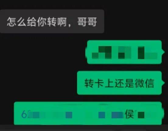 “省领导”聊天记录曝光！