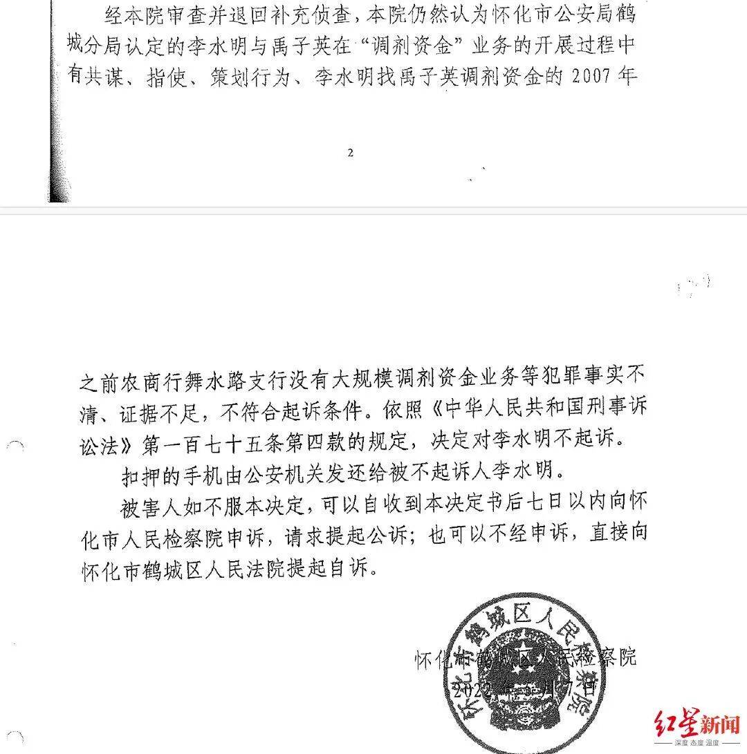 银行支行长挪用278名储户超2亿，获刑11年，一储户起诉银行索回3755万一审败诉