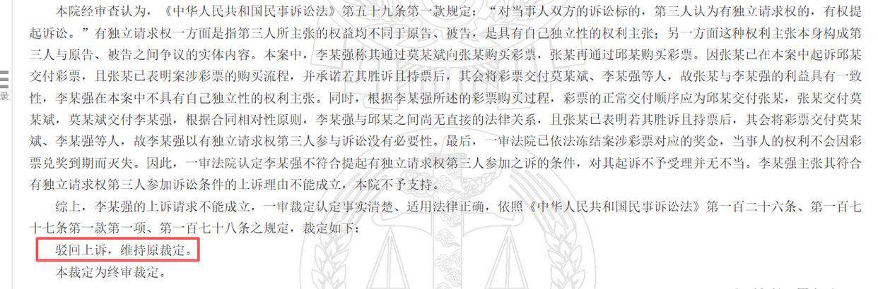 重庆一男子微信购彩票中748万，店主称未收到款扣押彩票