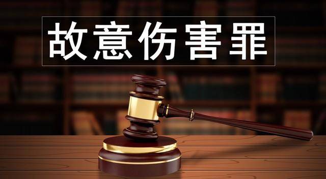 男子称欲给女儿做亲子鉴定遭妻子阻拦，将妻子“踢”成轻伤二级 一审获刑8个月