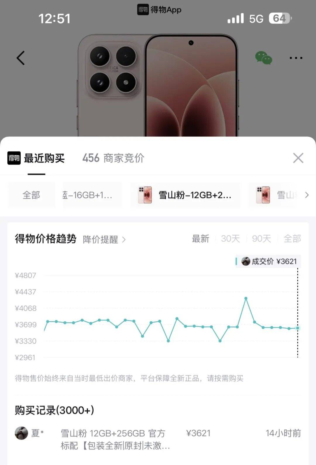 突然降价2000元？网友：让子弹再飞一会儿……