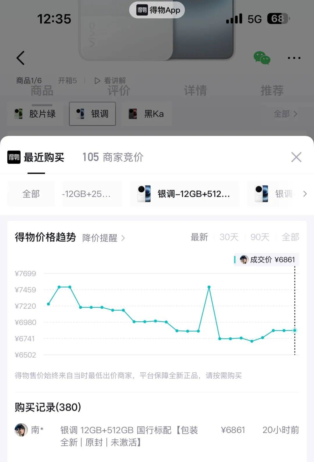 突然降价2000元？网友：让子弹再飞一会儿……