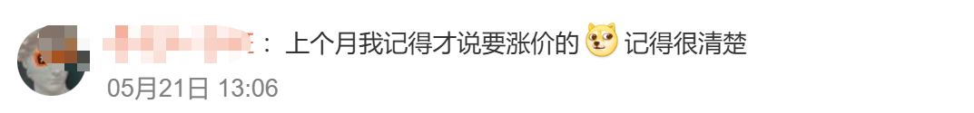 突然降价2000元？网友：让子弹再飞一会儿……