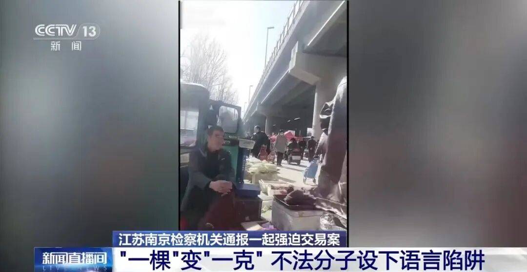 老人不买天价鹿茸被一脚踹翻,南京一团伙暴力威逼老人买单,100多人被骗,涉案金额90余万元,多数老人乖乖回家拿钱,甚至被逼去银行取款