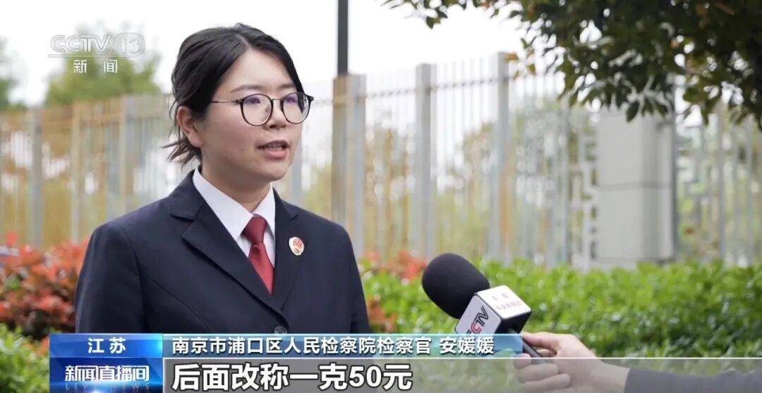 老人不买天价鹿茸被一脚踹翻,南京一团伙暴力威逼老人买单,100多人被骗,涉案金额90余万元,多数老人乖乖回家拿钱,甚至被逼去银行取款