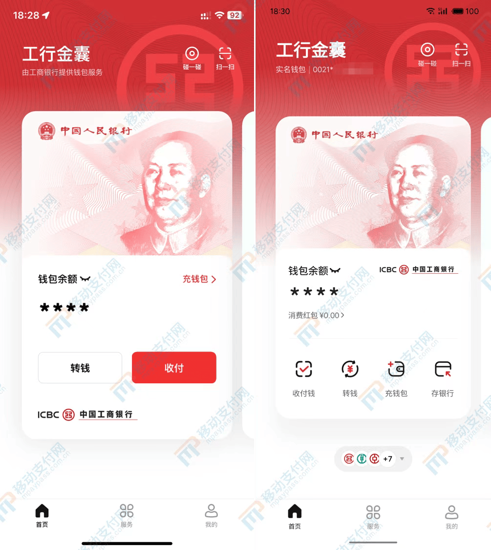 数字货币和电子货币(数字货币和电子货币一样吗)