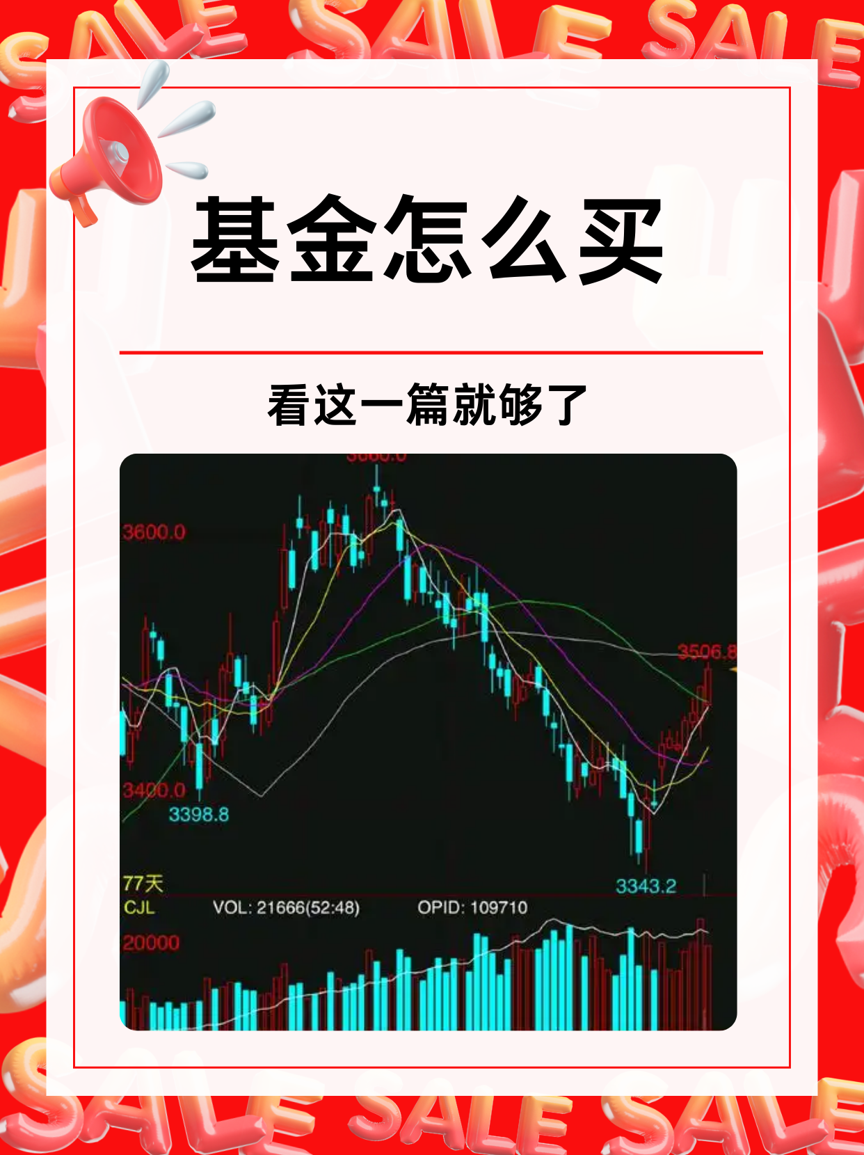 如何投资货币基金(投资货币基金有什么注意的)